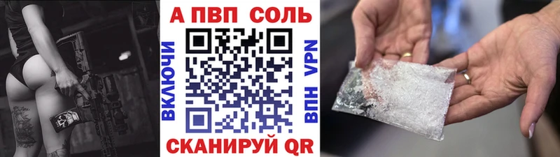 MEGA маркетплейс  купить наркоту  Приволжск  Альфа ПВП Crystall 