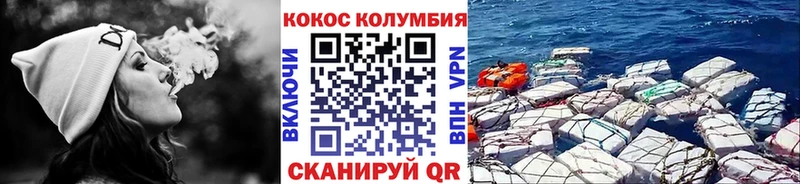 Cocaine 97% Приволжск