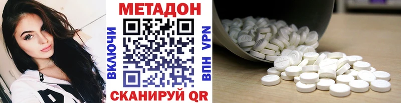 сколько стоит Приволжск МЕГА как зайти МЕТАДОН VHQ
